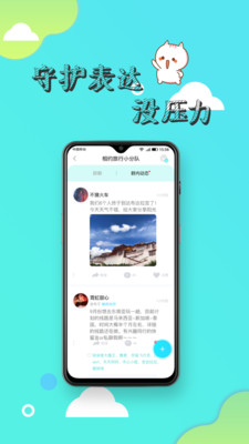 寸角app截图1