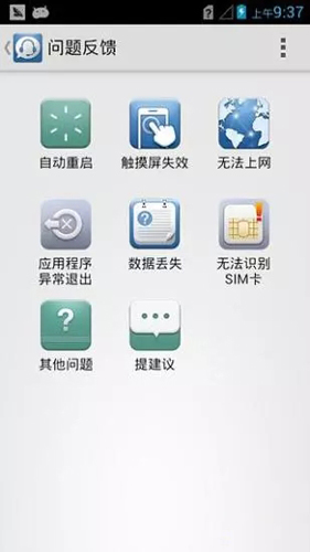 华为手机服务app截图2