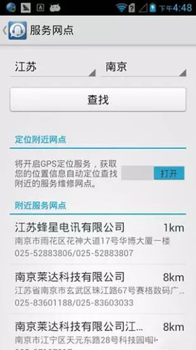 华为手机服务app截图3