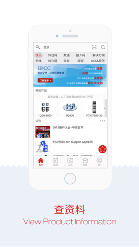 华为技术支持app截图1