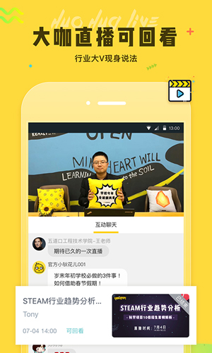 钬花教育社区app截图4