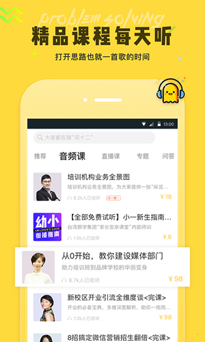 钬花教育社区app截图3