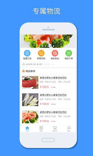 冻博汇app截图2