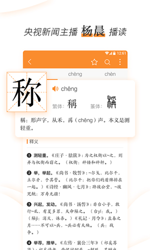 文言文学习字典app截图5