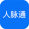 人脉通app