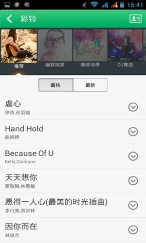 铃铃铃app截图3