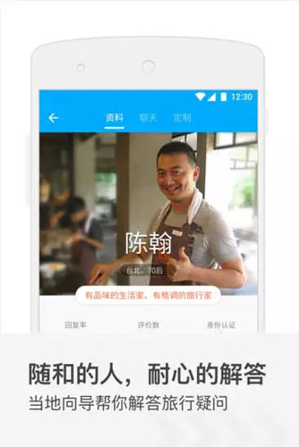 你来出境游app截图3