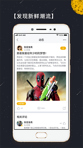 母星系app截图4