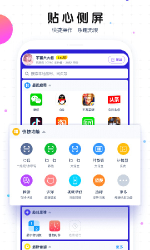 魔秀桌面手机版截图3