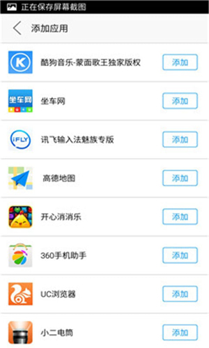 我的游戏app截图2