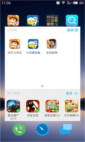 我的游戏app截图1