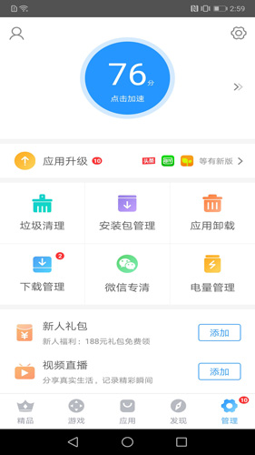 搜狗手机助手app截图1