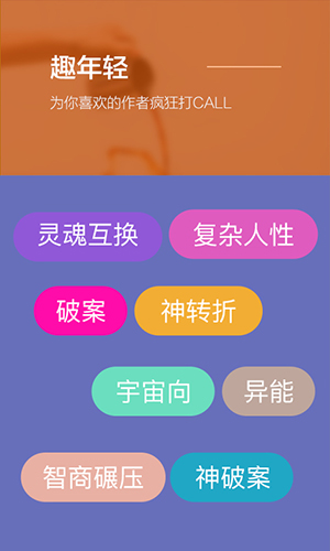 旁趣app截图3