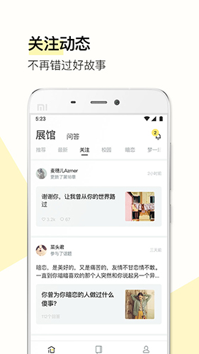 前任博物馆app截图4