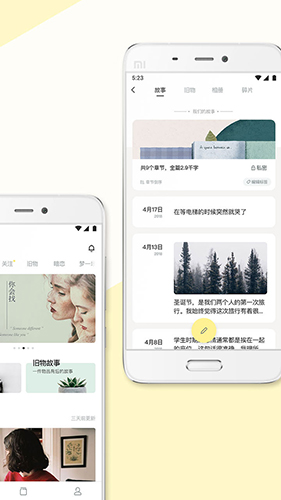 前任博物馆app截图2