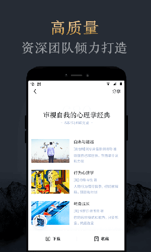 妙读app截图1