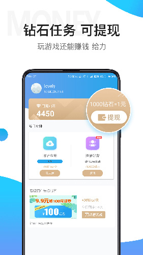 骑士助手app截图4