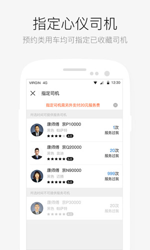 AA出行app截图4