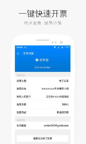 AA出行app截图3