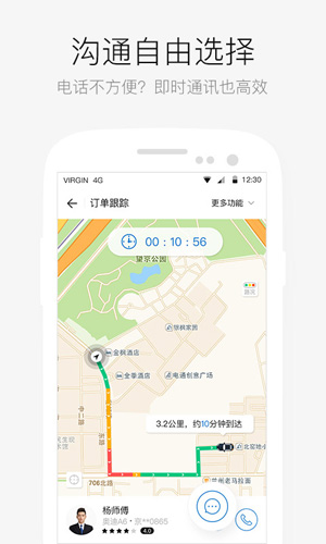 AA出行app截图2