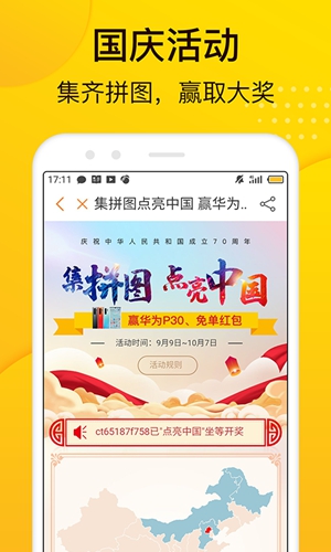 畅途汽车票app截图4