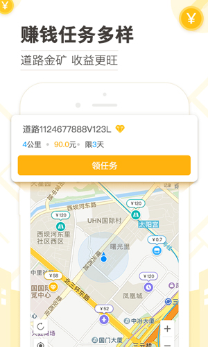 高德淘金app截图1