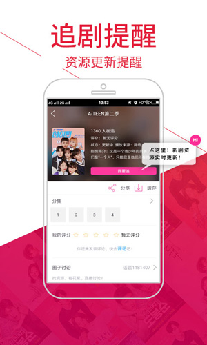 追啊app2