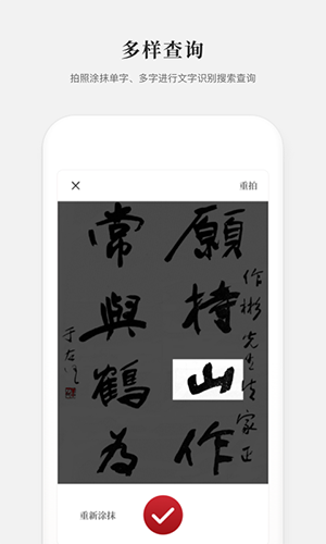 2019新编字典app截图5