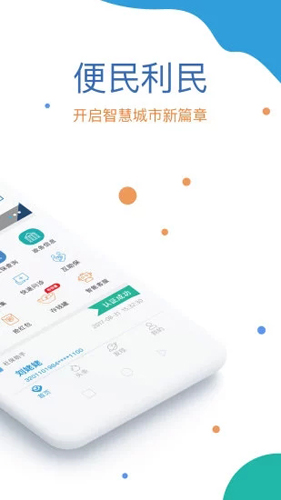 看看社保app截图2