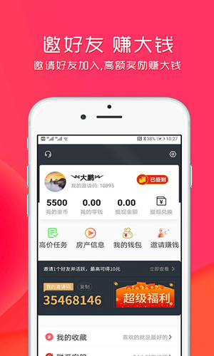 看赚赚app截图4