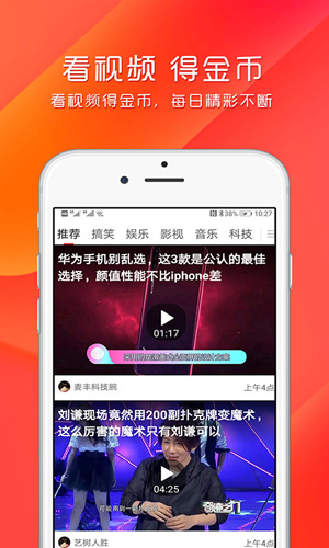 看赚赚app截图2