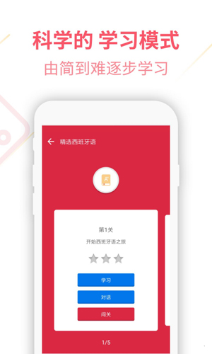 西班牙语U学院app截图5