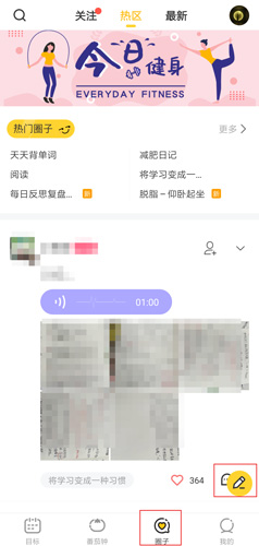 小目标打卡app图片1