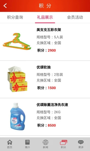 永辉超市app截图4