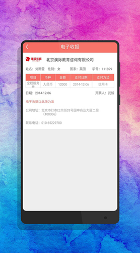 澳际留学app截图4