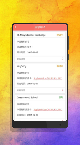 澳际留学app截图3