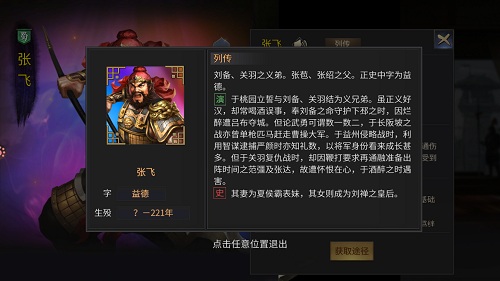 爆破三国2