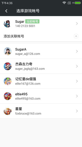 网易手游管家app截图4