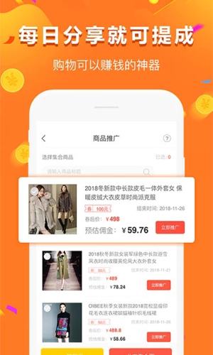 给多多拼团返利app截图4