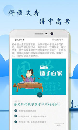 初中语文辅导app截图5