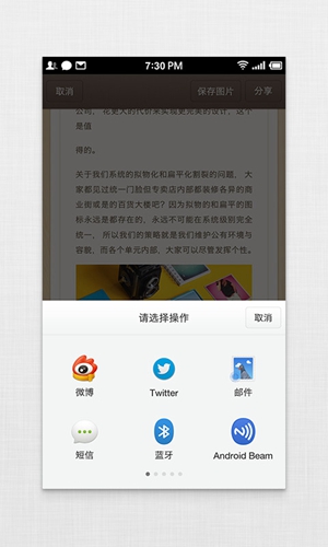 锤子便签app截图1