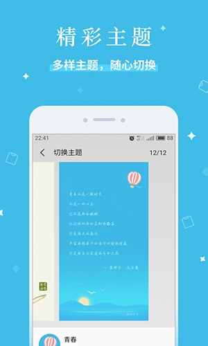 魅族便签app截图3