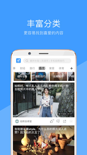 好兔视频app截图3