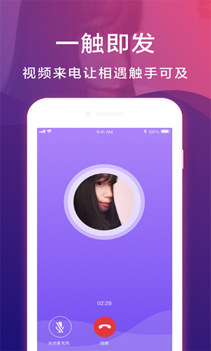 也聊app截图1