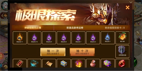 《魔域手游》金秋赠礼 神火×觉醒福利活动启动-快乐广场