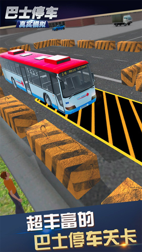 真实模拟巴士停车截图5