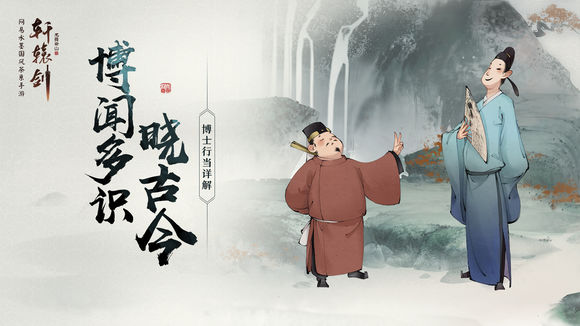 轩辕剑龙舞云山师父怎么打 战胜师父技巧玩法介绍