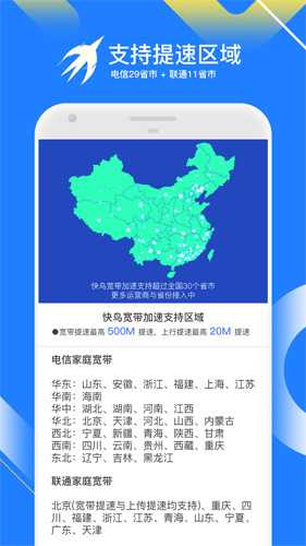 迅雷快鸟app截图4