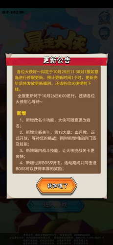 暴走大侠世界boss在哪 菩提老祖位置攻略