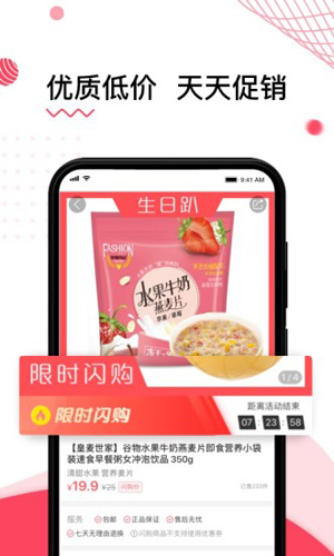 水象优品app截图2